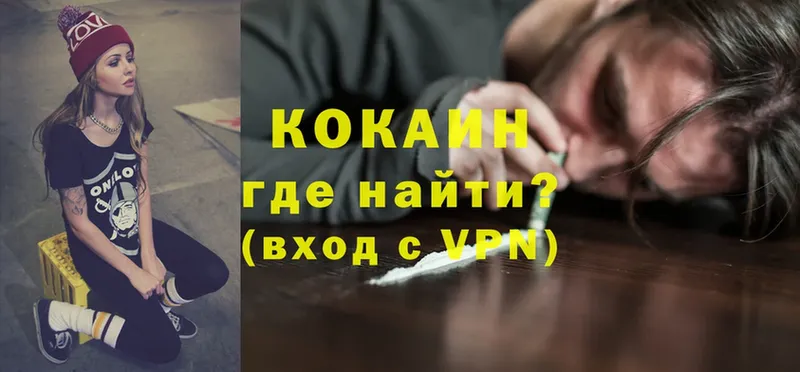 COCAIN 99% Кунгур