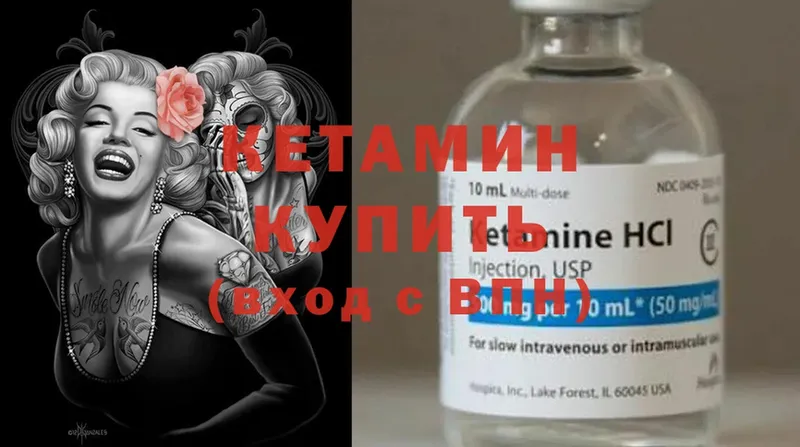 Кетамин ketamine  цены наркотик  Кунгур 