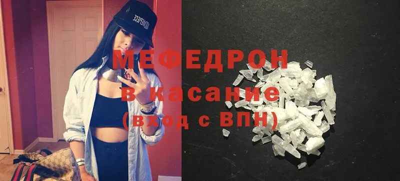 MEGA ССЫЛКА  Кунгур  МЕФ mephedrone  что такое наркотик 